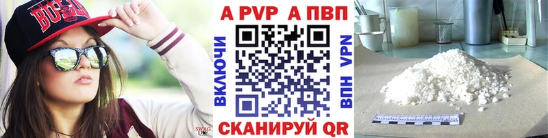 купить наркотик  Черняховск  Альфа ПВП VHQ 