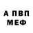 Амфетамин 97% Semyon Pigolitsyn