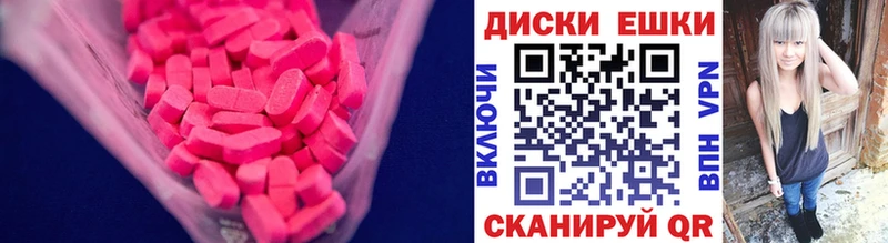 ЭКСТАЗИ 99%  Черняховск 