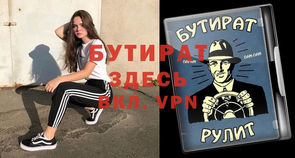 герыч Гусиноозёрск