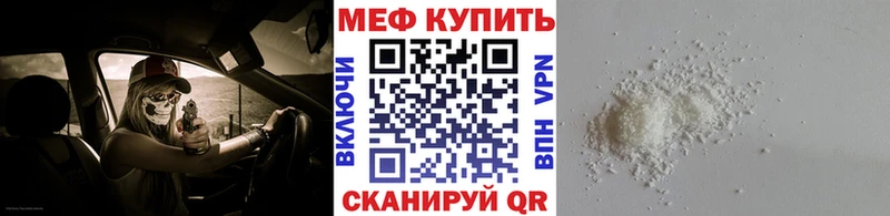 МЯУ-МЯУ мука  наркота  Черняховск 