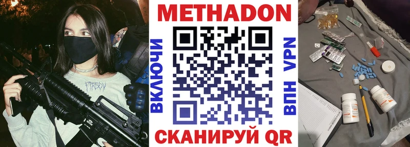 МЕТАДОН белоснежный  Черняховск 