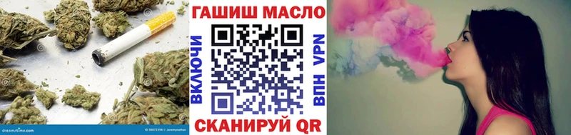 ТГК гашишное масло Черняховск